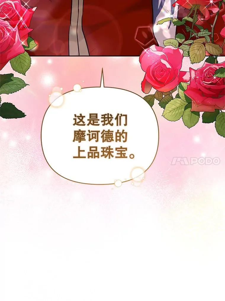 66.柯德莉的邀请 第170页