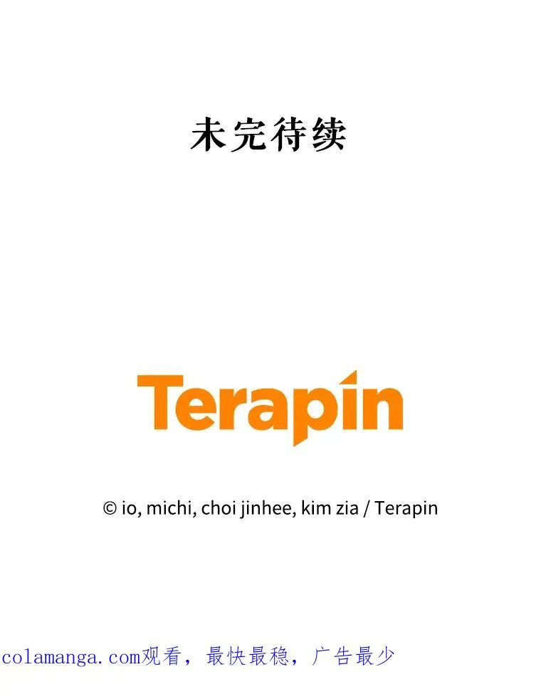 66.柯德莉的邀请 第171页