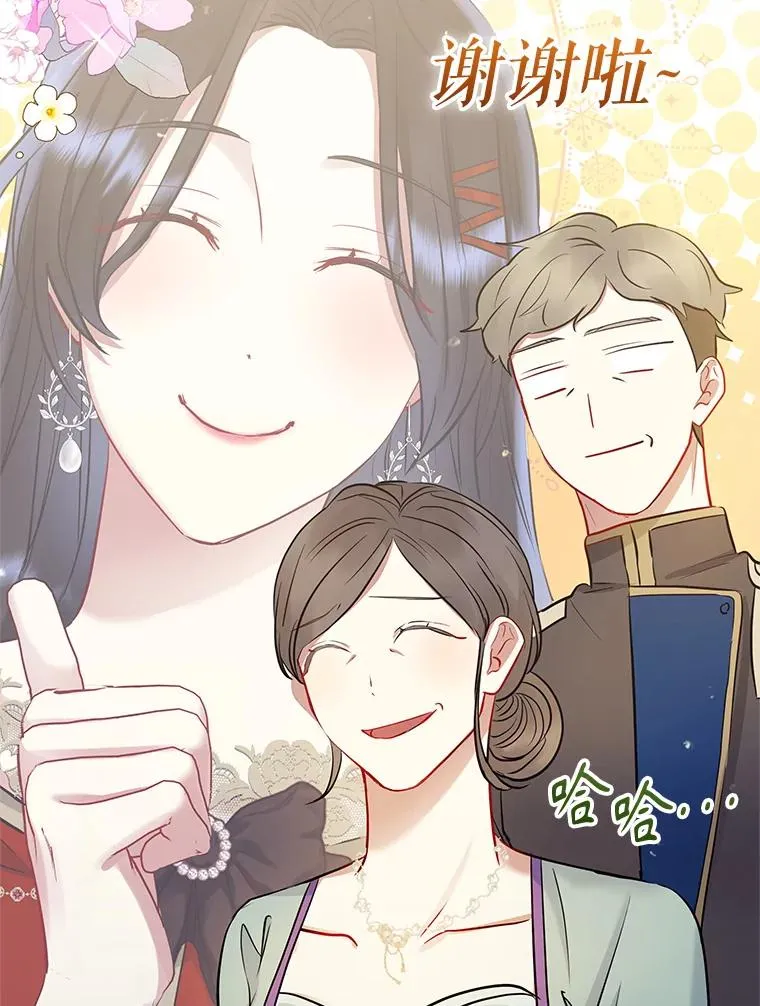 67.见到皇太子 第2页