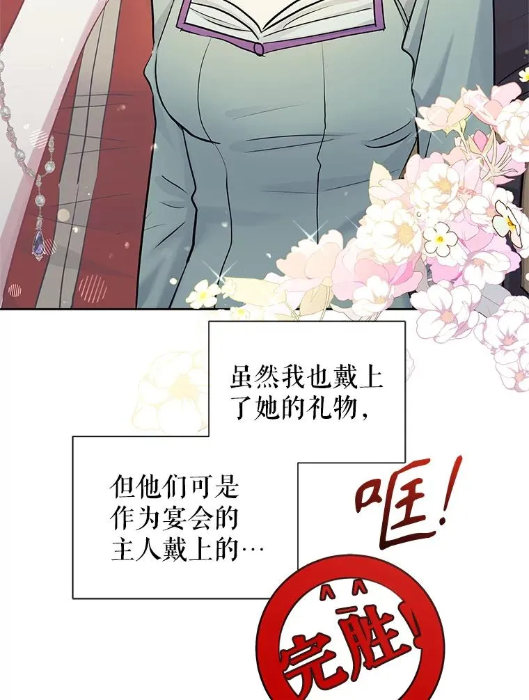 67.见到皇太子 第3页