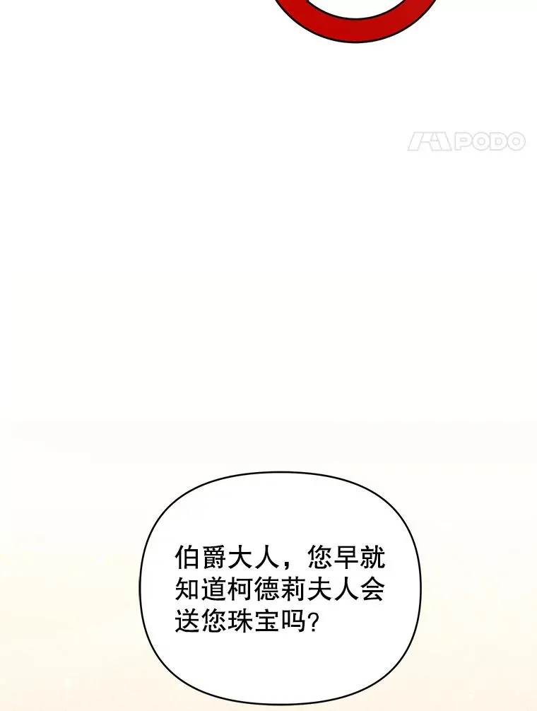 67.见到皇太子 第4页