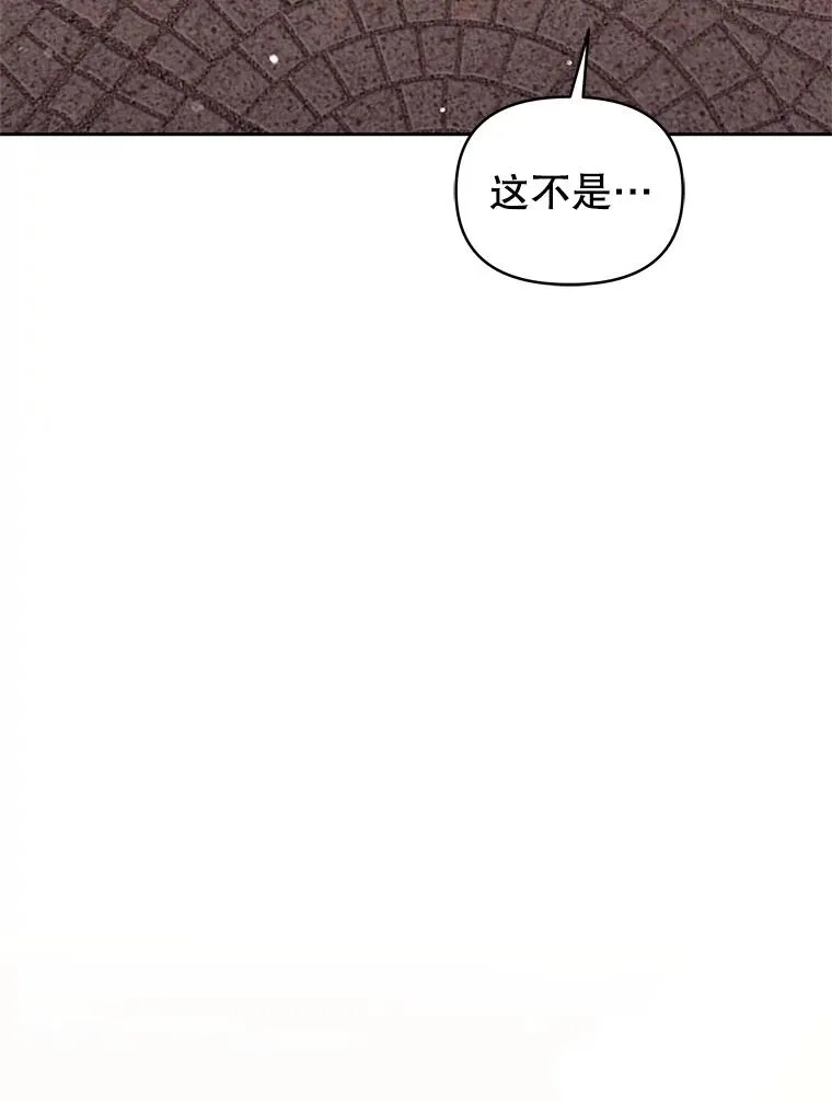 67.见到皇太子 第6页