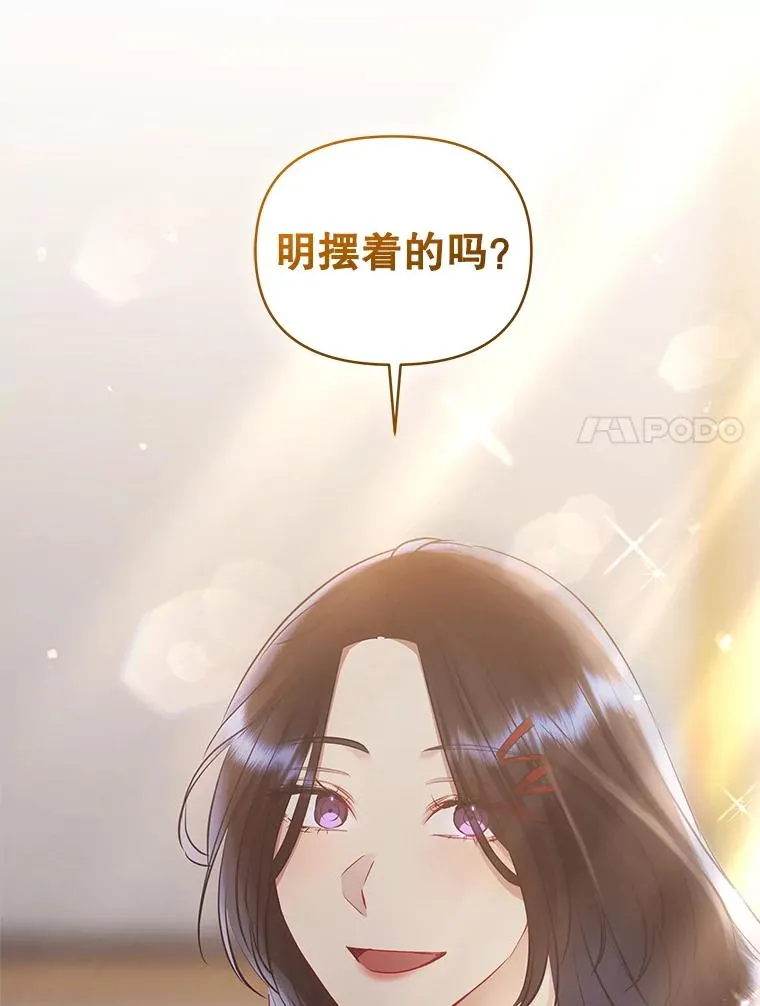 67.见到皇太子 第7页