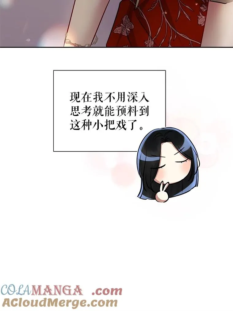 67.见到皇太子 第9页