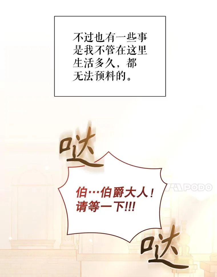 67.见到皇太子 第10页