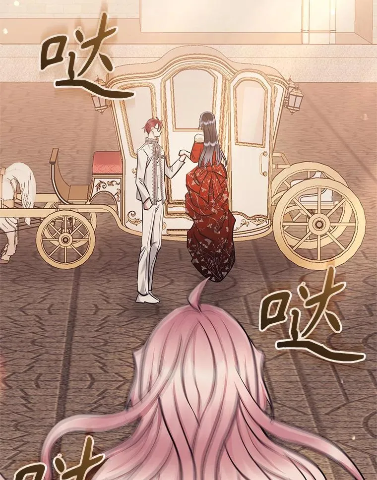 67.见到皇太子 第11页