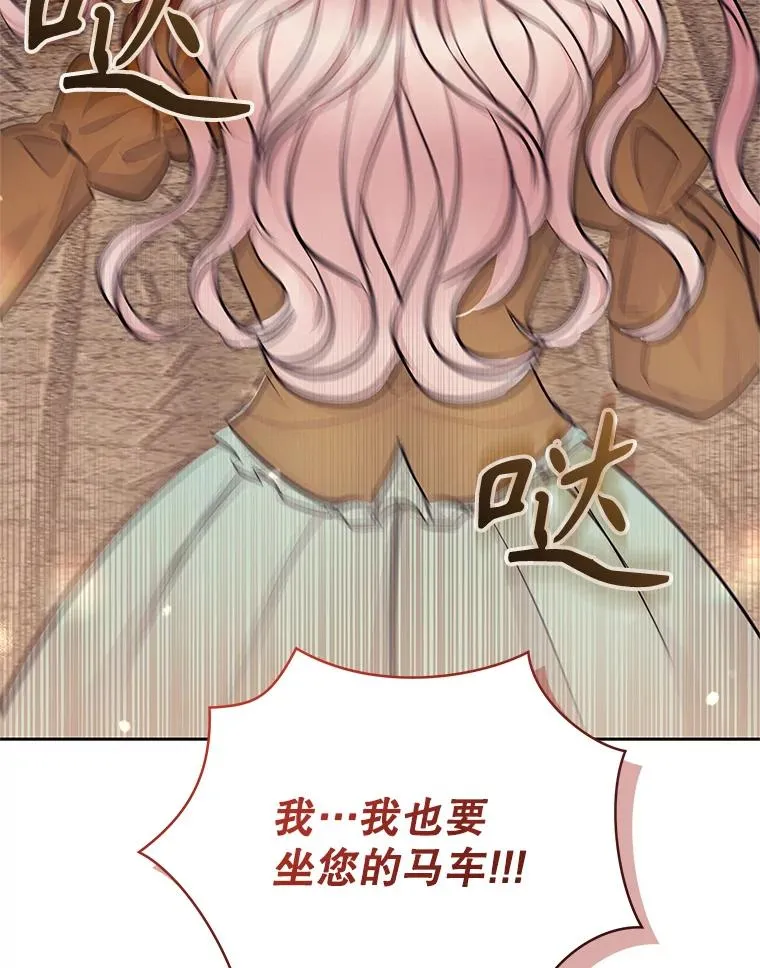 67.见到皇太子 第12页