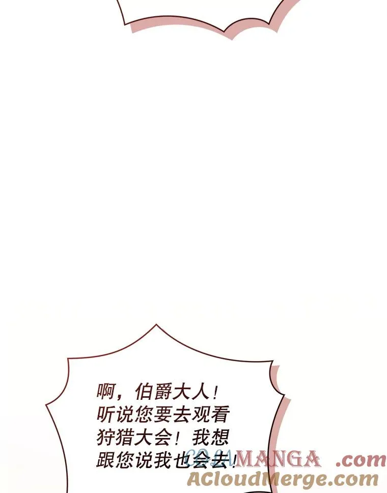 67.见到皇太子 第13页