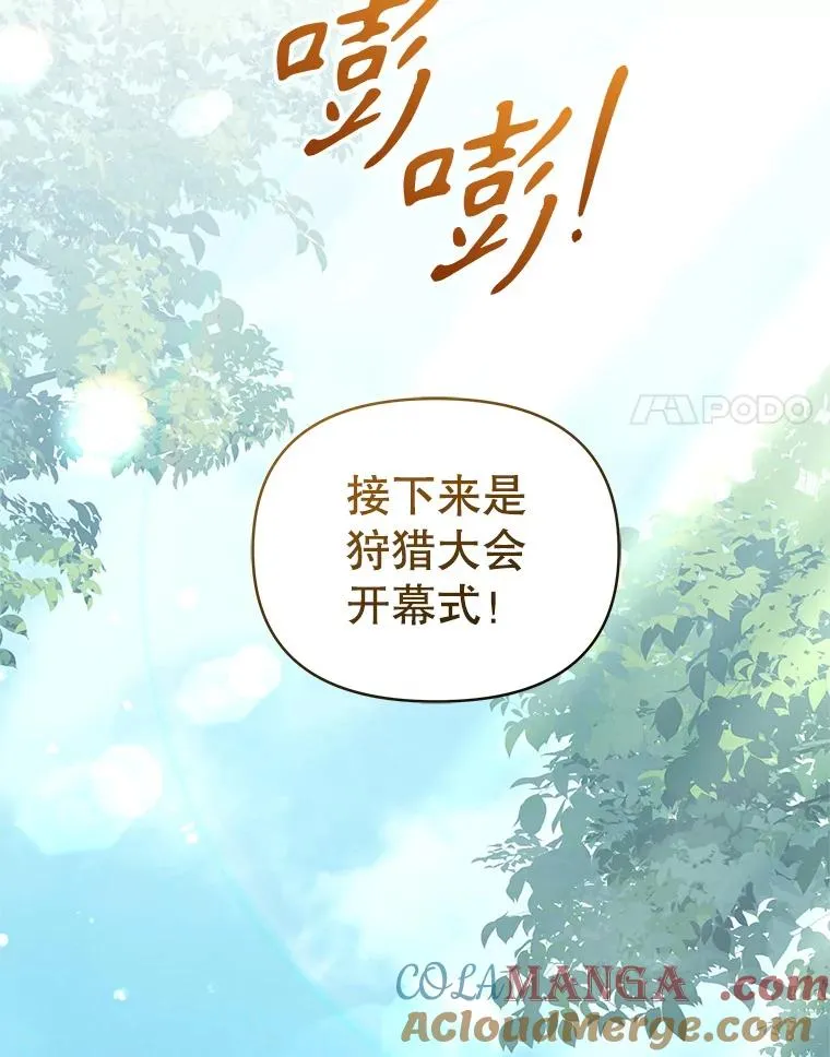 67.见到皇太子 第17页