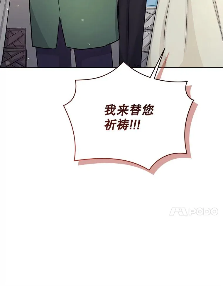 67.见到皇太子 第20页