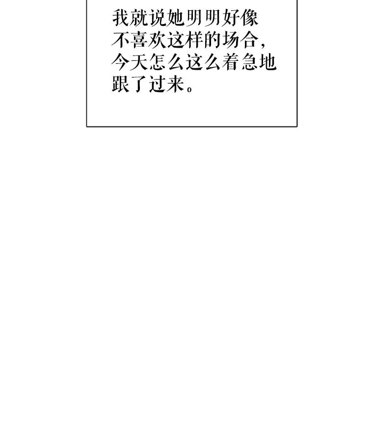 67.见到皇太子 第23页