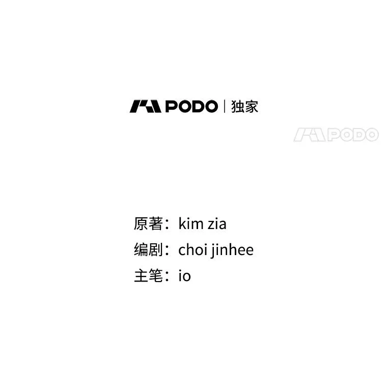 67.见到皇太子 第28页