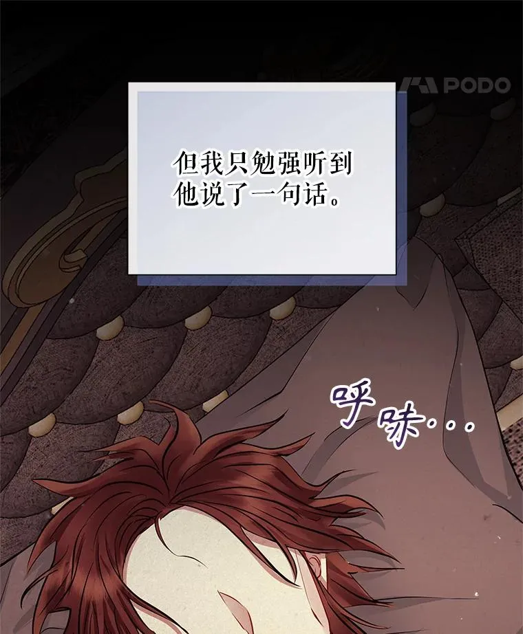 67.见到皇太子 第32页