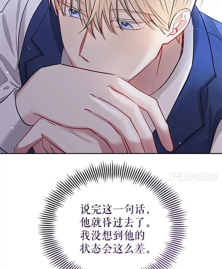 67.见到皇太子 第35页