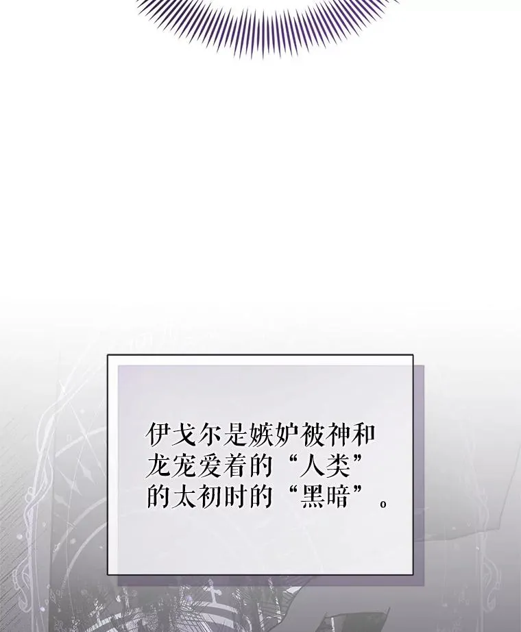 67.见到皇太子 第36页