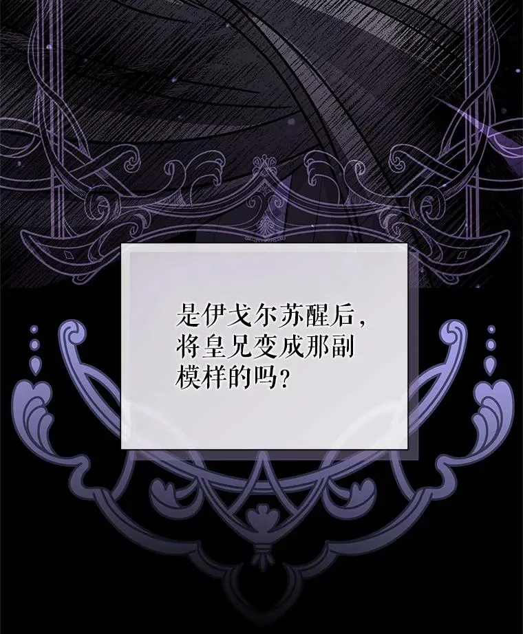 67.见到皇太子 第38页
