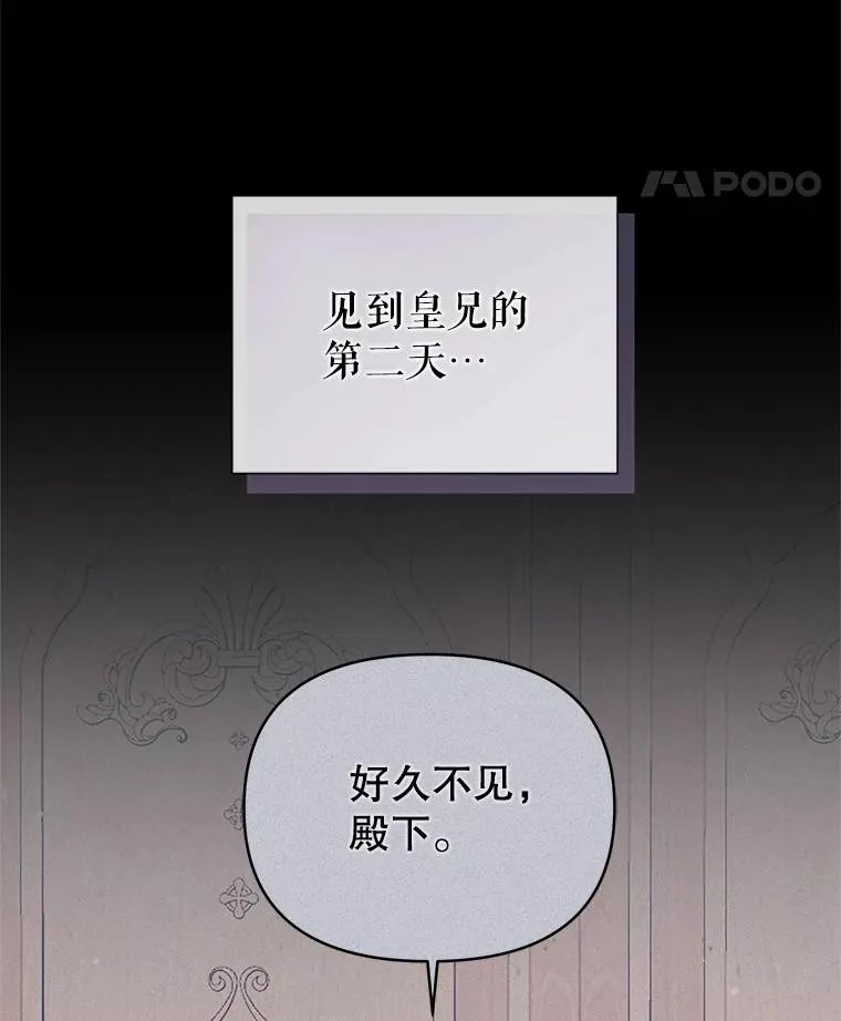 67.见到皇太子 第39页