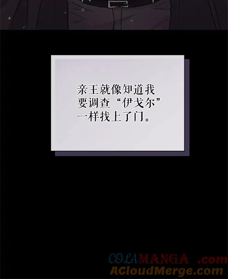 67.见到皇太子 第41页