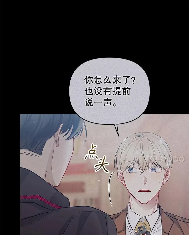 67.见到皇太子 第42页