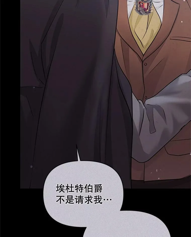 67.见到皇太子 第43页