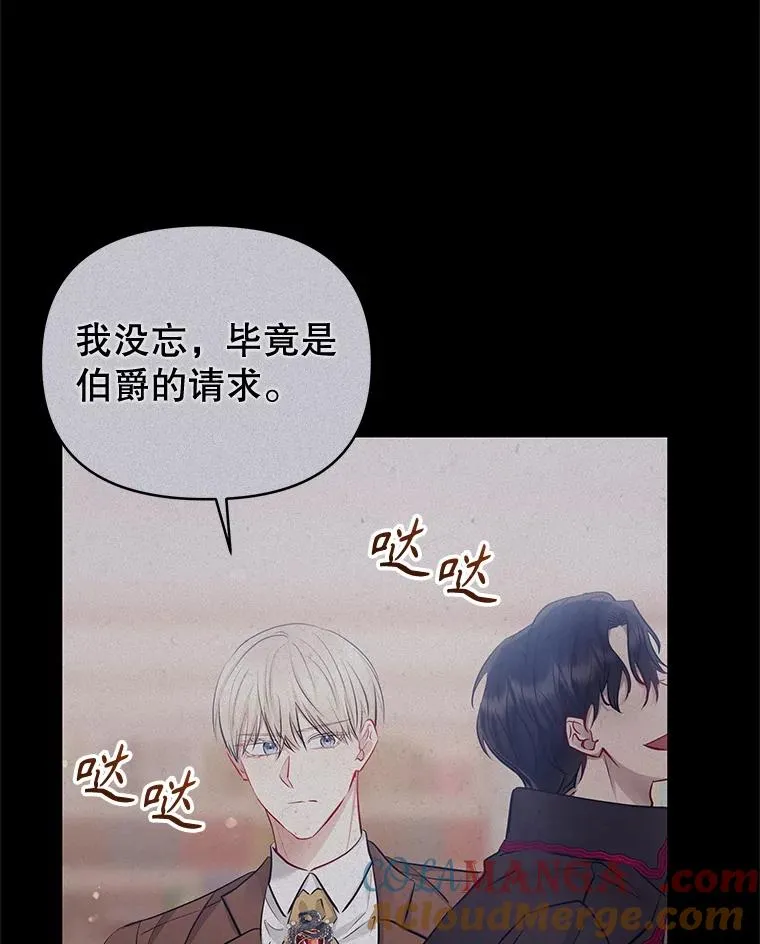 67.见到皇太子 第45页