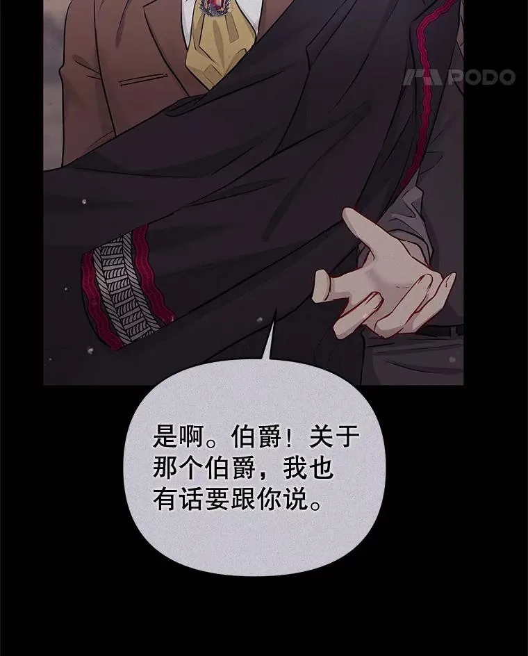 67.见到皇太子 第46页