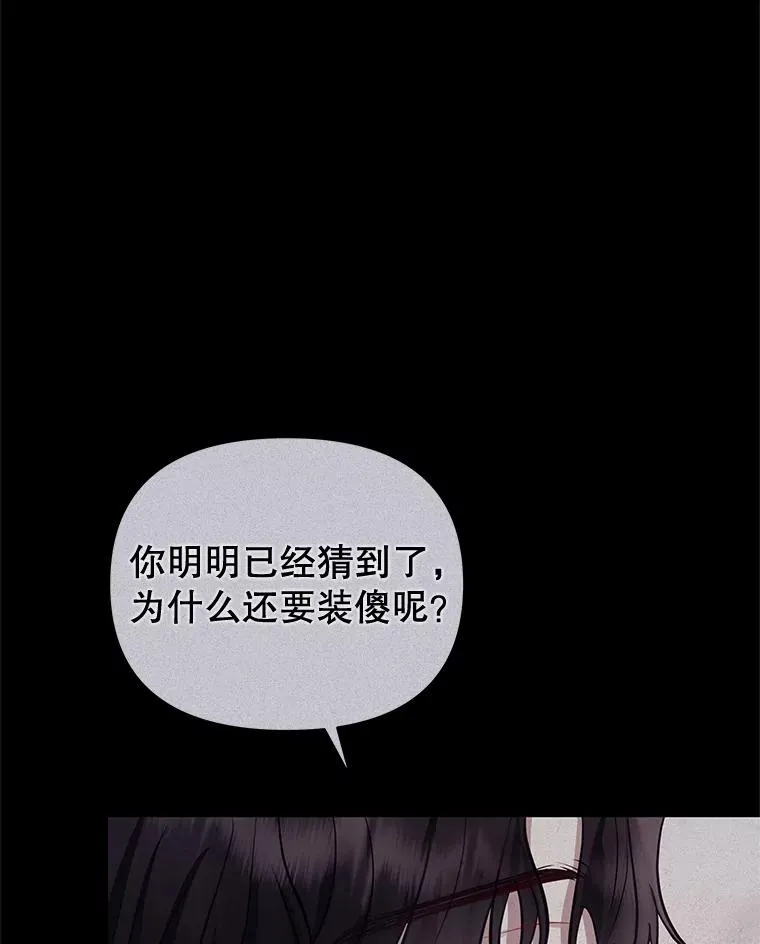 67.见到皇太子 第47页