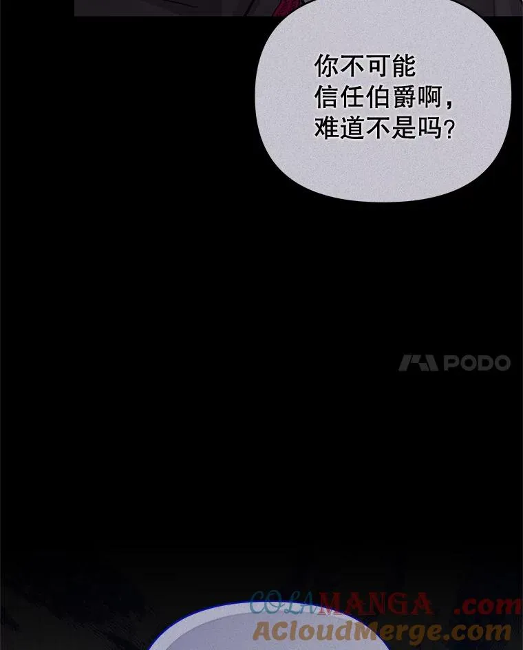 67.见到皇太子 第49页