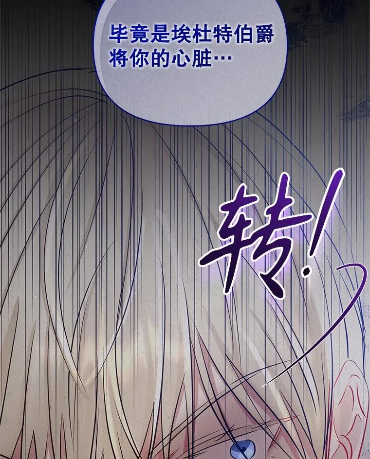 67.见到皇太子 第50页