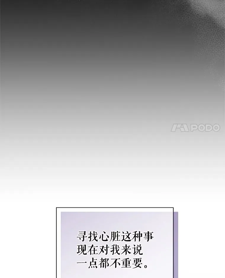 67.见到皇太子 第56页