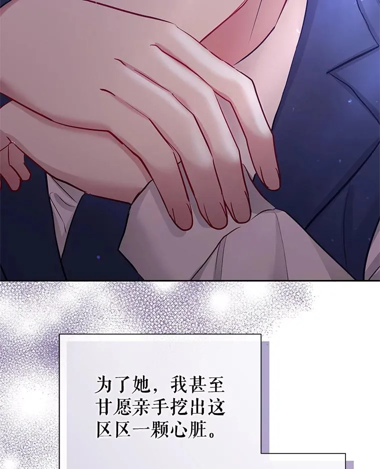 67.见到皇太子 第58页
