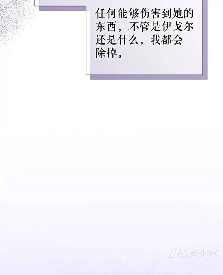 67.见到皇太子 第59页
