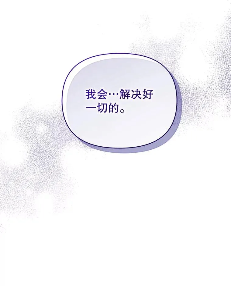 67.见到皇太子 第62页