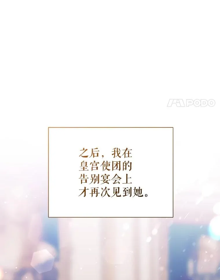 67.见到皇太子 第63页
