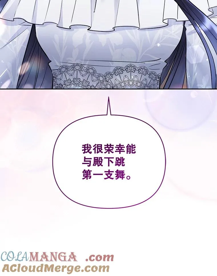 67.见到皇太子 第65页