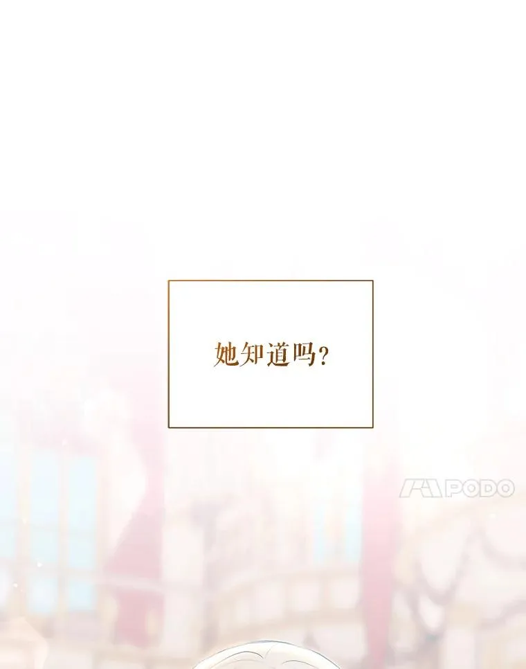 67.见到皇太子 第66页