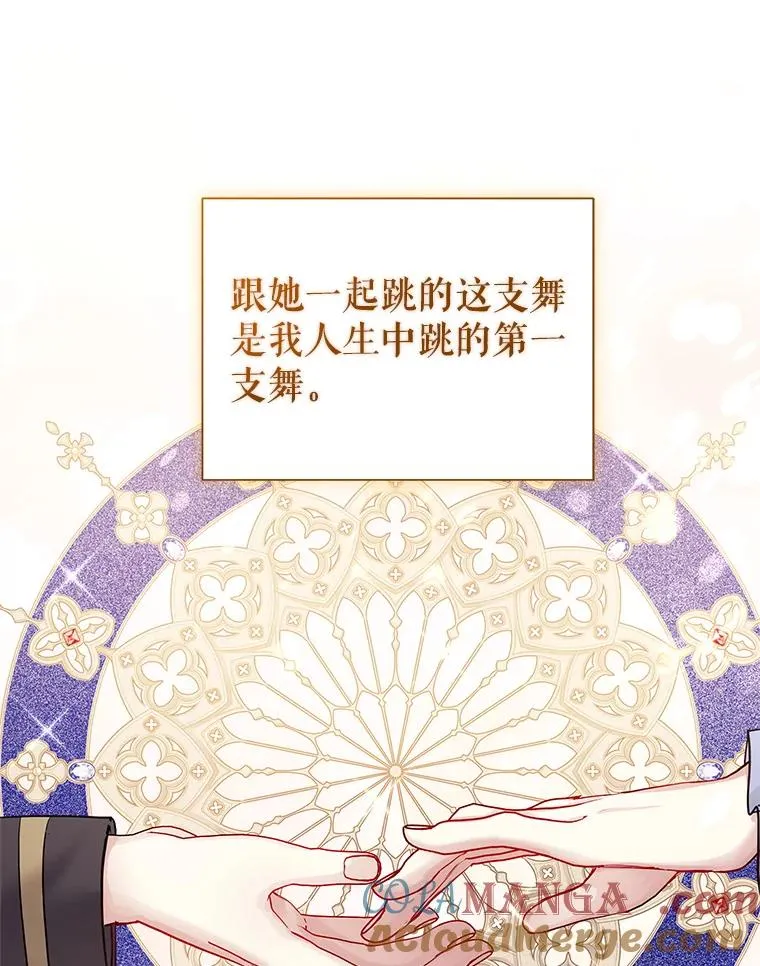 67.见到皇太子 第69页