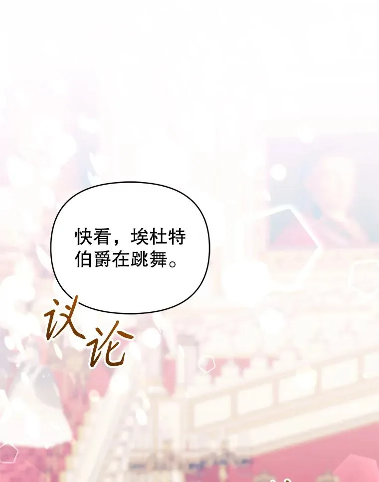 67.见到皇太子 第71页