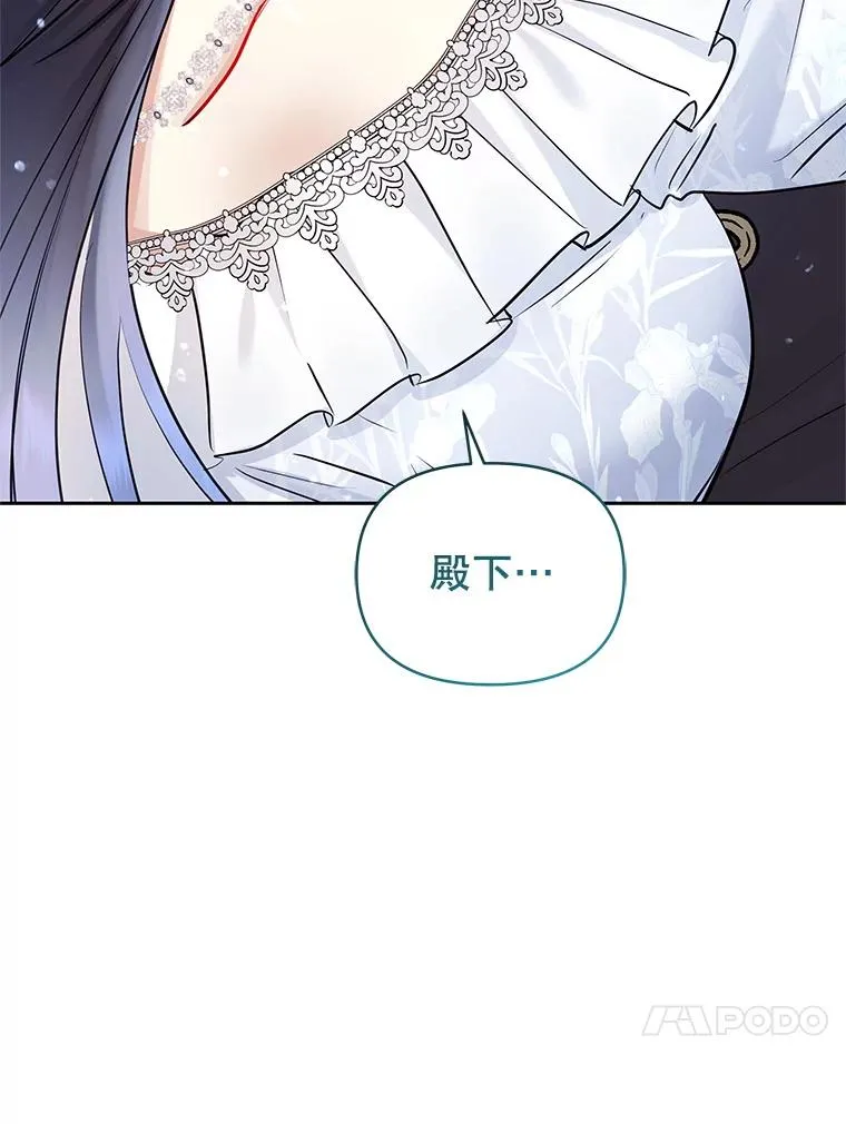 67.见到皇太子 第79页