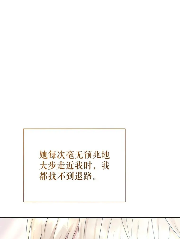 67.见到皇太子 第80页