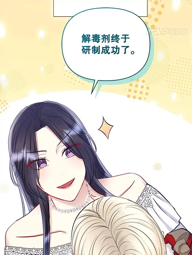 67.见到皇太子 第83页