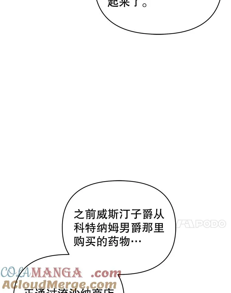 67.见到皇太子 第89页
