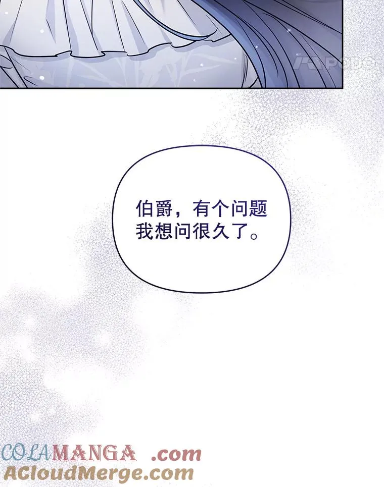 67.见到皇太子 第93页