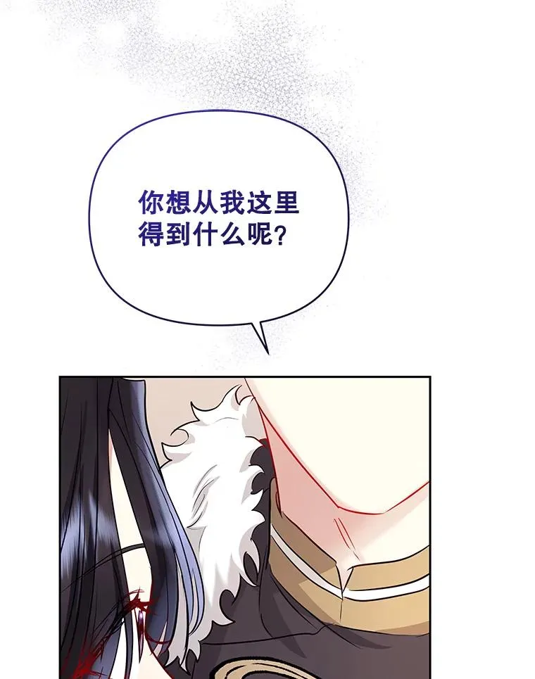 67.见到皇太子 第94页