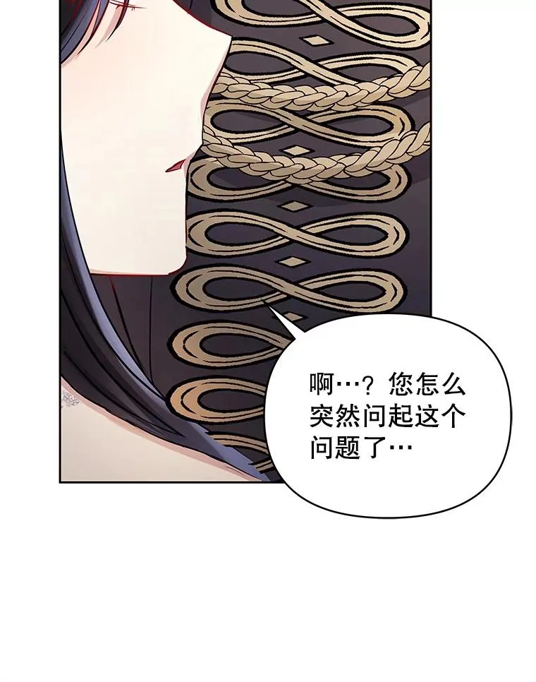 67.见到皇太子 第95页