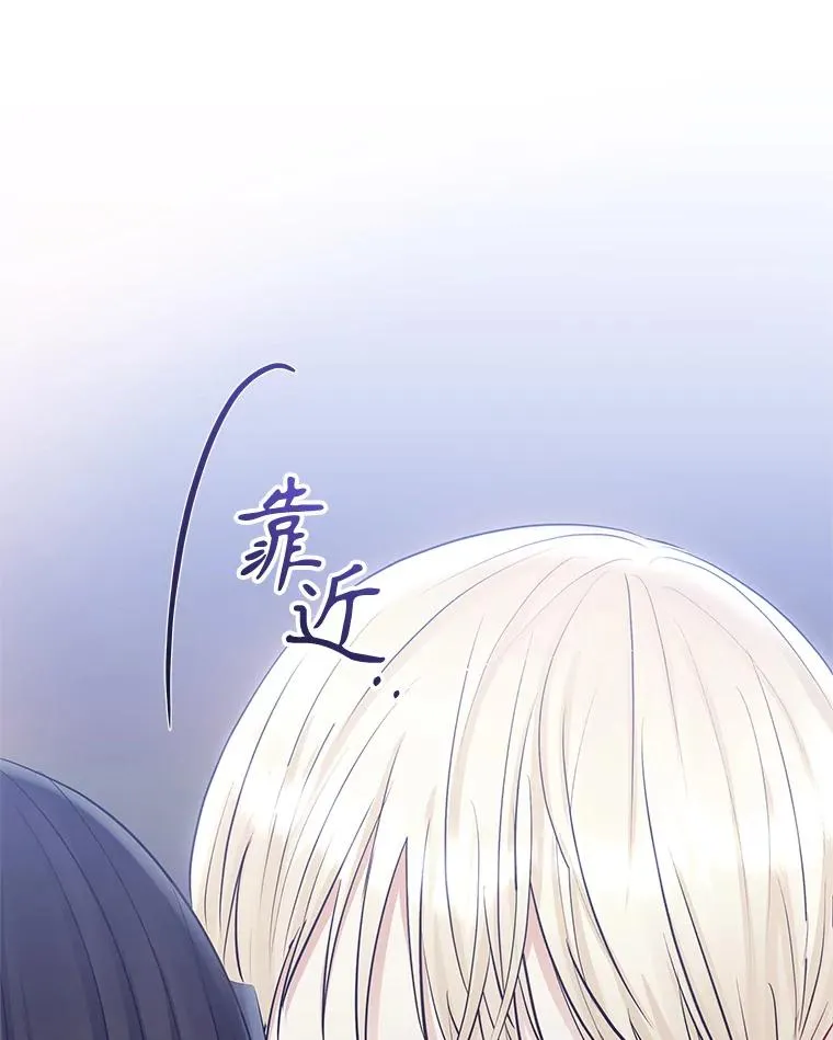 67.见到皇太子 第98页