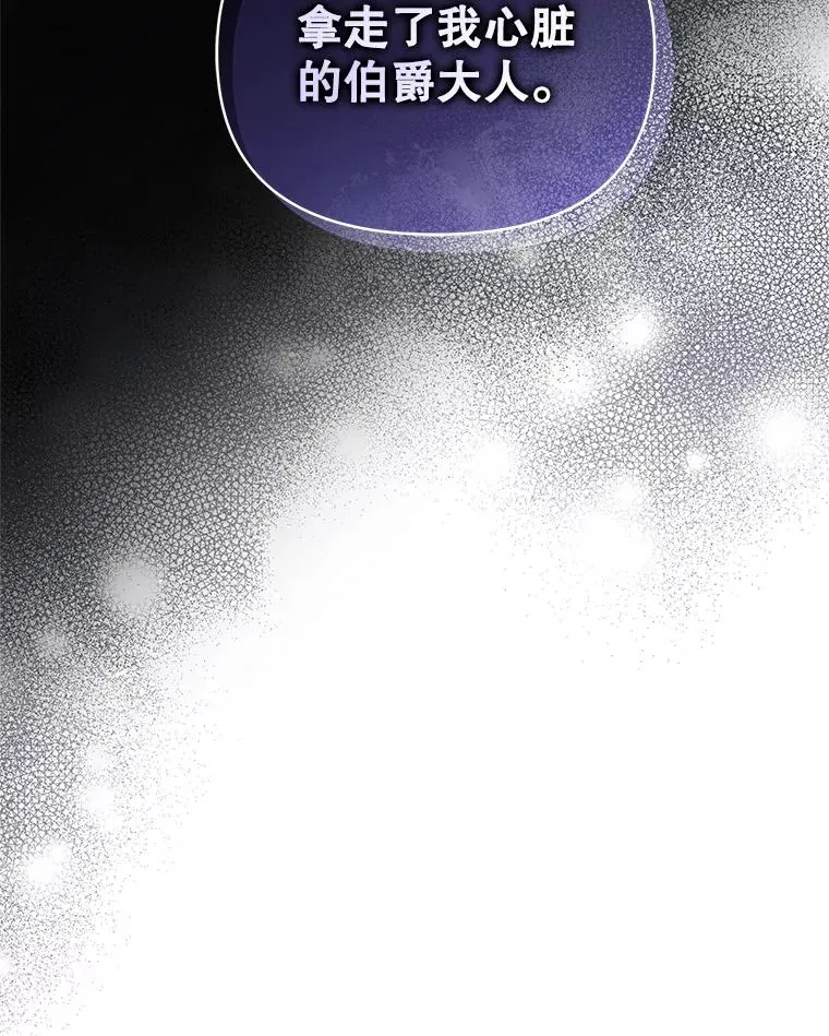 67.见到皇太子 第100页