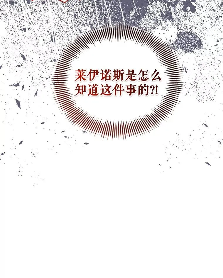 67.见到皇太子 第102页