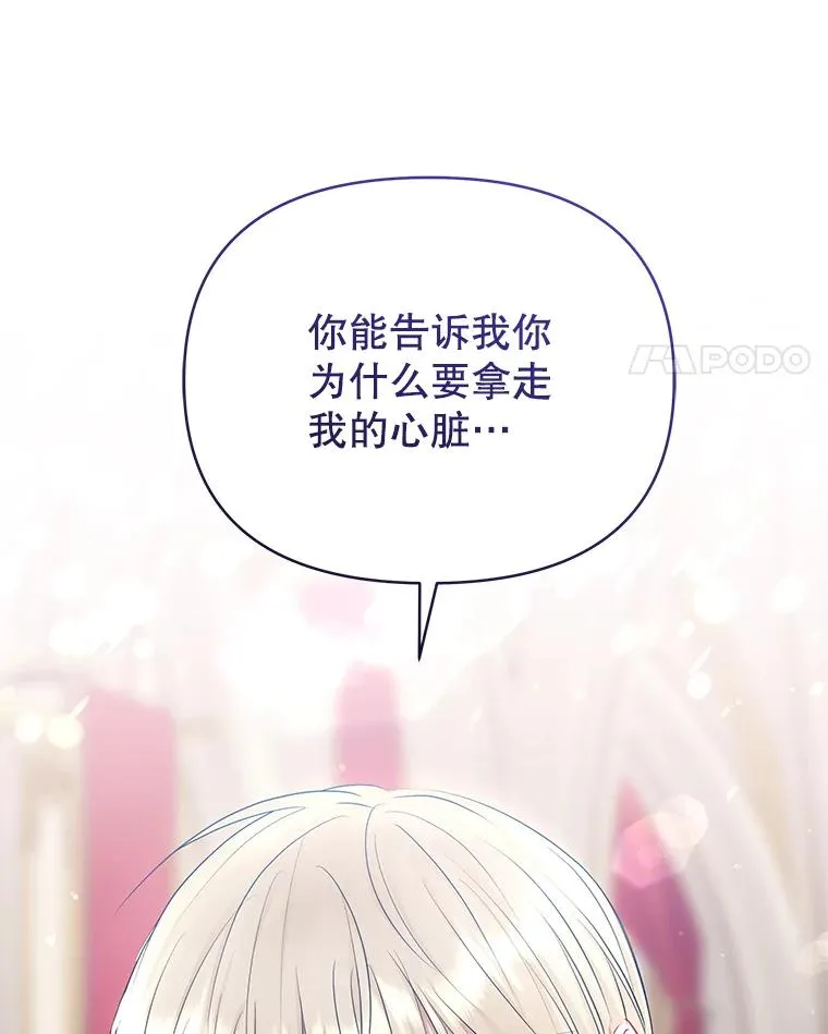 67.见到皇太子 第103页