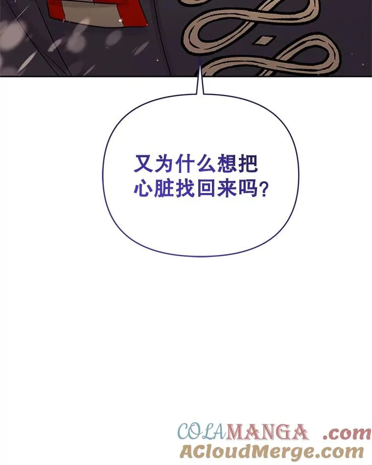 67.见到皇太子 第105页
